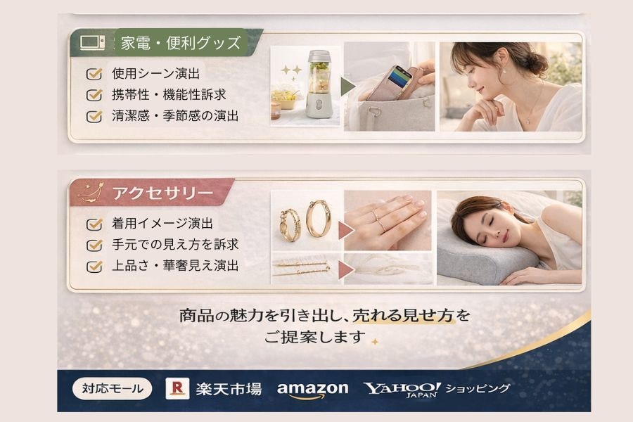 楽天Amazon向け商品画像改善します 商品ごとに最適な演出で魅力を伝えます イメージ4