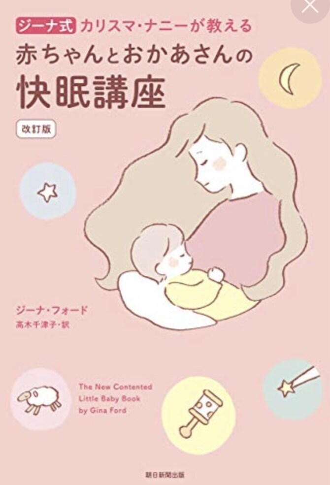 助産師がねんトレのお手伝いします 赤ちゃんの夜泣き、寝てくれなくてお困りの方へ イメージ1