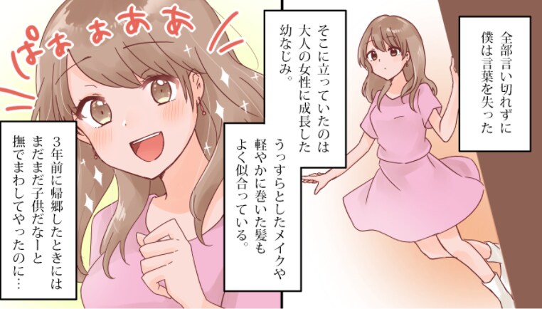 漫画イラスト（動画広告・LP・チラシ）描きます 【迅速・安価】YouTube・LP・広告・チラシ何でも対応！ イメージ2