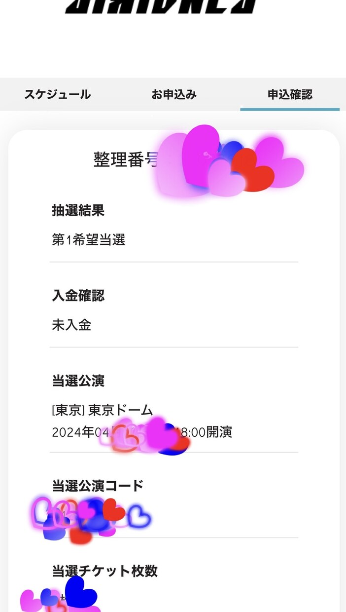 あなたの生まれ持った✨くじ運✨↗︎ＵＰ↗︎致します ライブチケット奇跡的当選のサポートいたします イメージ4