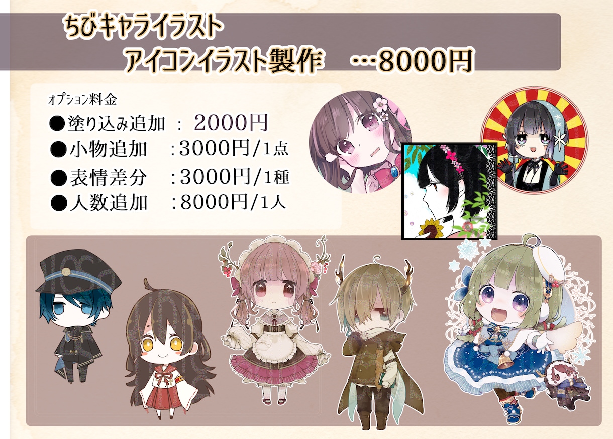 お好みのタッチで！可愛いイラストお描きします SNS用のアイコンや可愛いミニキャラのイラストをお求めの方へ イメージ2