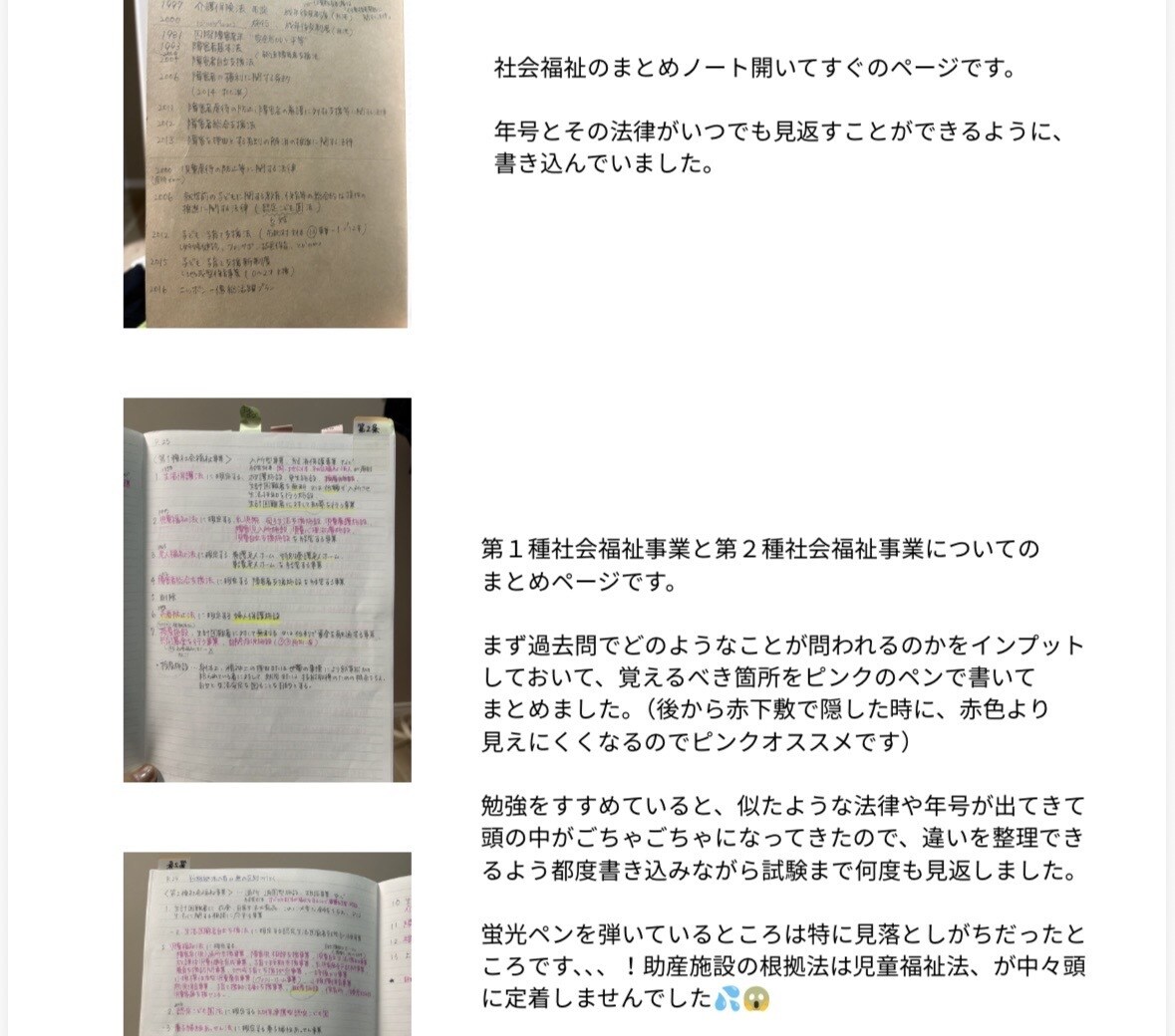 保育士試験 9ヶ月で合格┊勉強法公開します 何から始めたらよいかわからないあなたへ イメージ4
