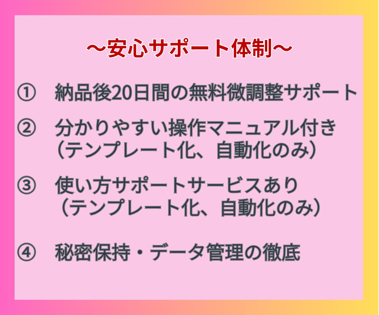 Excel作業を自動化・効率化します 【MOS上級保有】面倒な作業をボタン一つに！Excel自動化 イメージ5