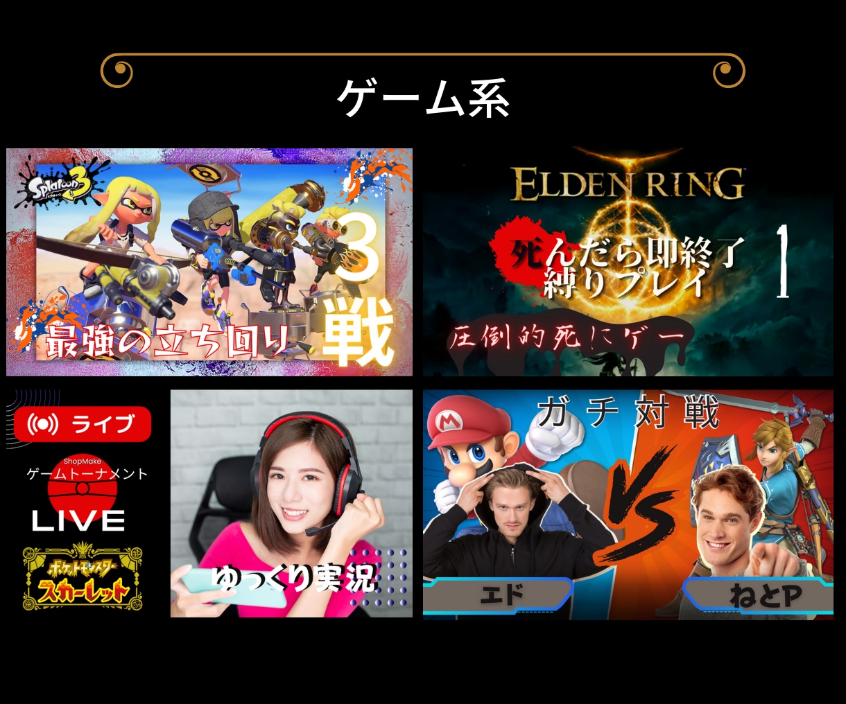 YouTubeサムネイル・バナー広告作成します Youtube・ネットショップで300枚以上の制作実績！！ イメージ3