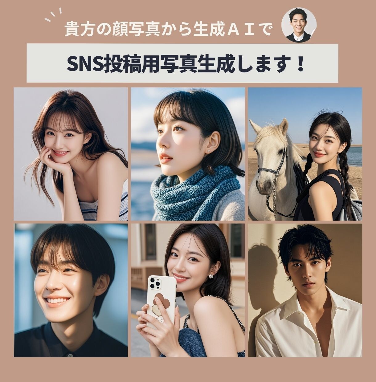 AIでSNS映えする画像素材を生成します SNS投稿にピッタリなオリジナル画像を作成します。 イメージ1
