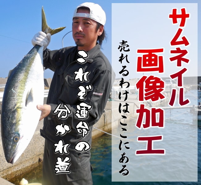 売れる顔!　サムネイル画像加工　キラリと輝かせます これぞ売れるか売れないか運命の分かれ道・・お任せ下さい。 イメージ1
