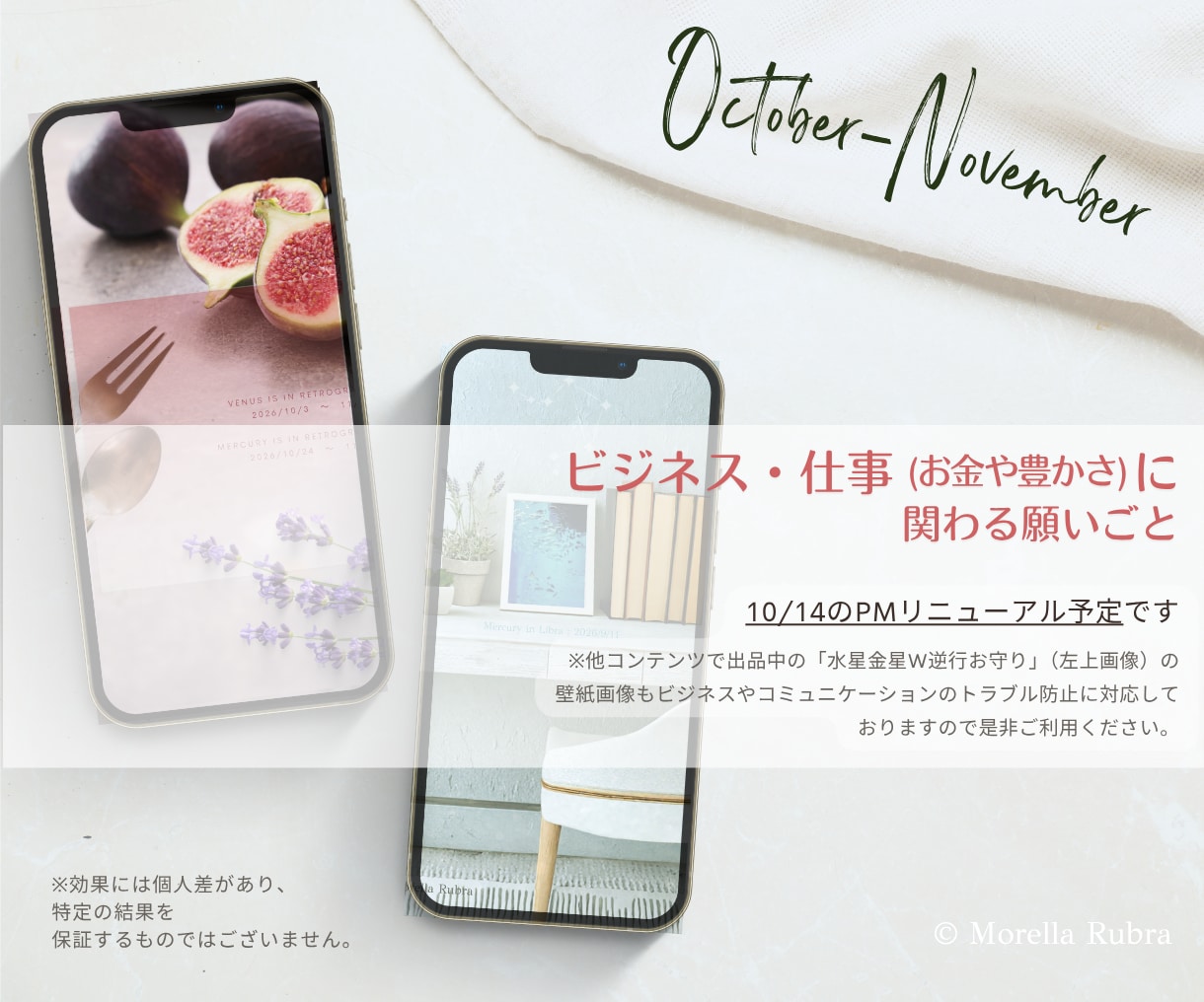 願いを叶えやすくする！幸運待ち受け画像をつくります あなたの願い事をおり込む、あなた専用の"引き寄せ画像"を制作 イメージ7
