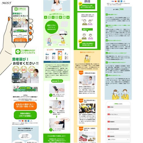 ユーザーの意欲を掻き立てるLPをつくります レスポンシブ対応込み、動きと訴求力のあるＬＰをお届けします イメージ3