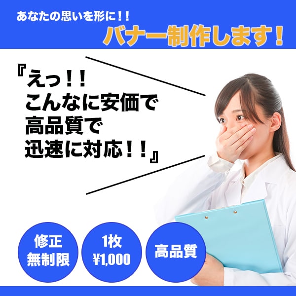 商品の魅力を伝える！WEB各種バナーを制作します あんか・高品質のものを提供します。 イメージ1