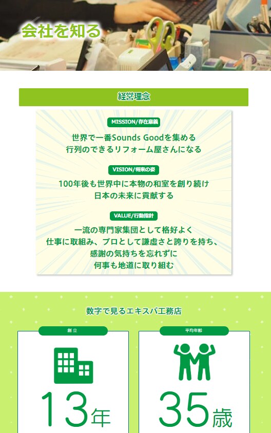 建築業限定！集客効果の高いWEBサイトを作ります ☆集客獲得のコンサルとアフターサービス付きプレミアム！ イメージ5