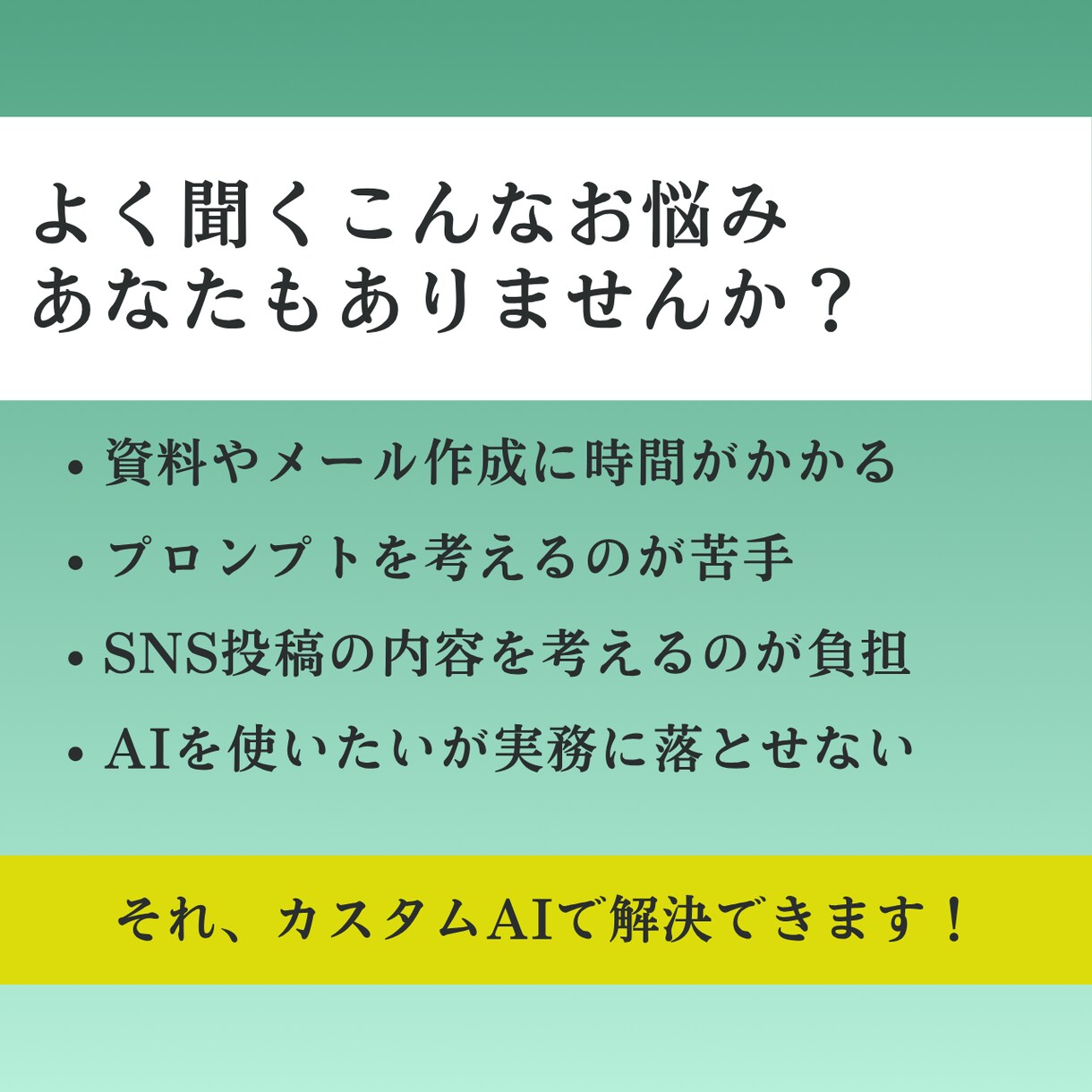 ChatGPT・Gemini業務用カスタム作ります あなただけのAIで思考の負担を減らし本来の仕事へ イメージ2