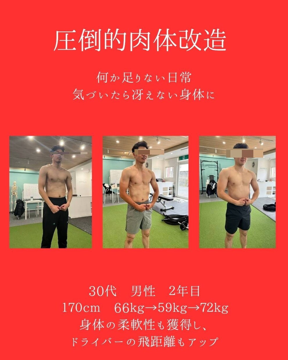 うまくいかないダイエットのご相談承ります 代謝っていう身体の原理原則って知ってますか?? イメージ5
