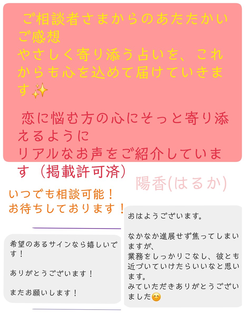 彼の気持ちをオラクルカードで鑑定します タロットよりやさしい“恋のお守りメッセージ” イメージ3