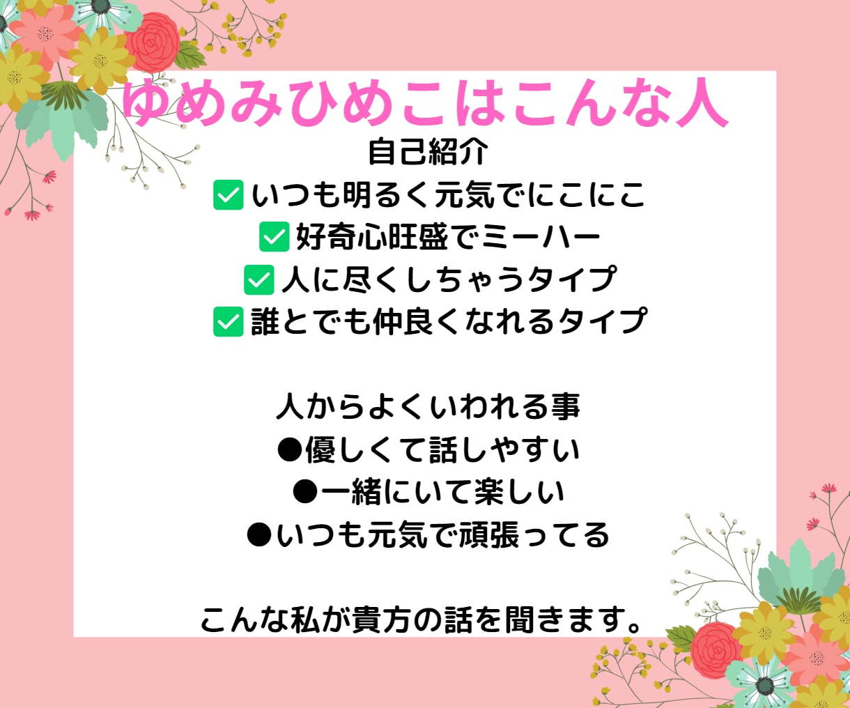 50代以上の方限定！！じっくりと人生相談聞きます 気力、体力低下、健康不安、介護問題、定年後の生きがいなど イメージ5