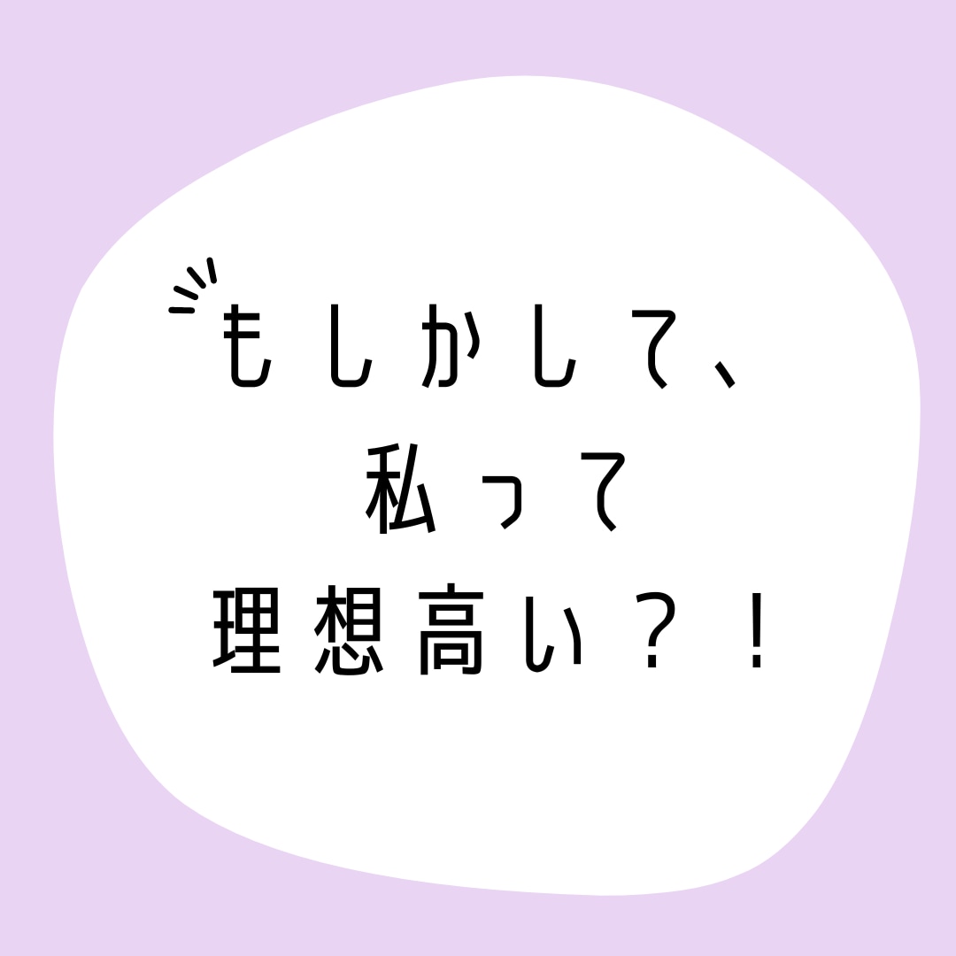 婚活パーティー 怖い…その不安を解消します 新しい未来へ  元婚活パーティー司会者が全力でサポートします イメージ5