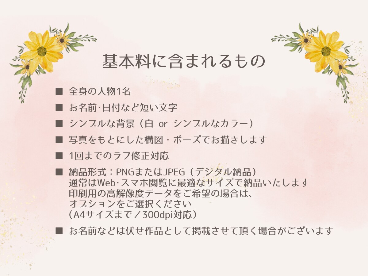 全身！記念日･プレゼントにうちの子イラスト描きます お部屋のインテリアにもなじむほっこりイラスト描きます イメージ3