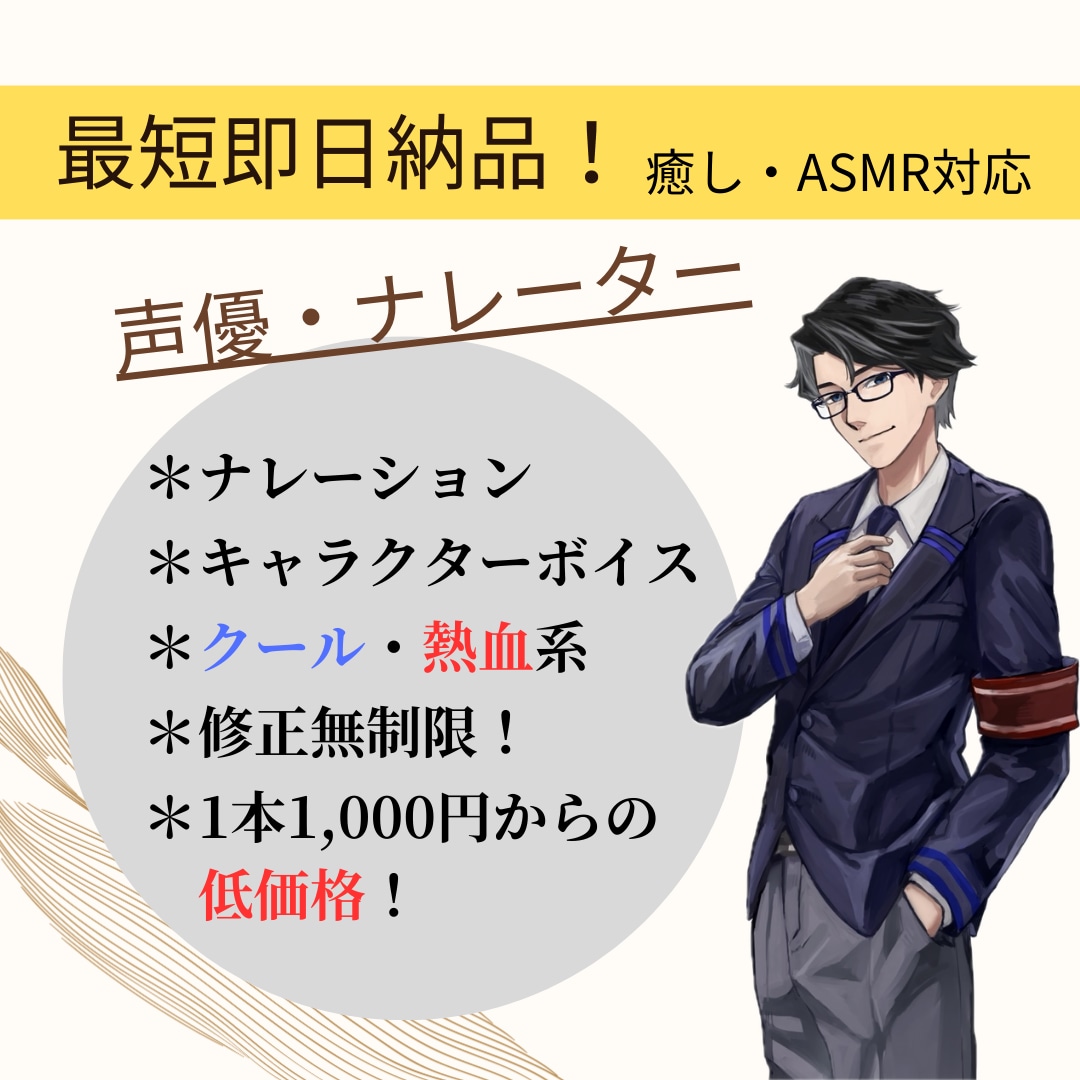 大人の落ち着いたナレーションをします あなたに合った「寝る前に聞きたい」癒し声 イメージ1