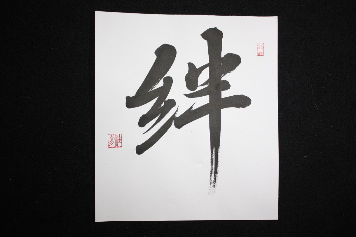 お店の看板・賞状・命名書など、毛筆で何でも書きます 日本人の心　書を身近感じてください イメージ4