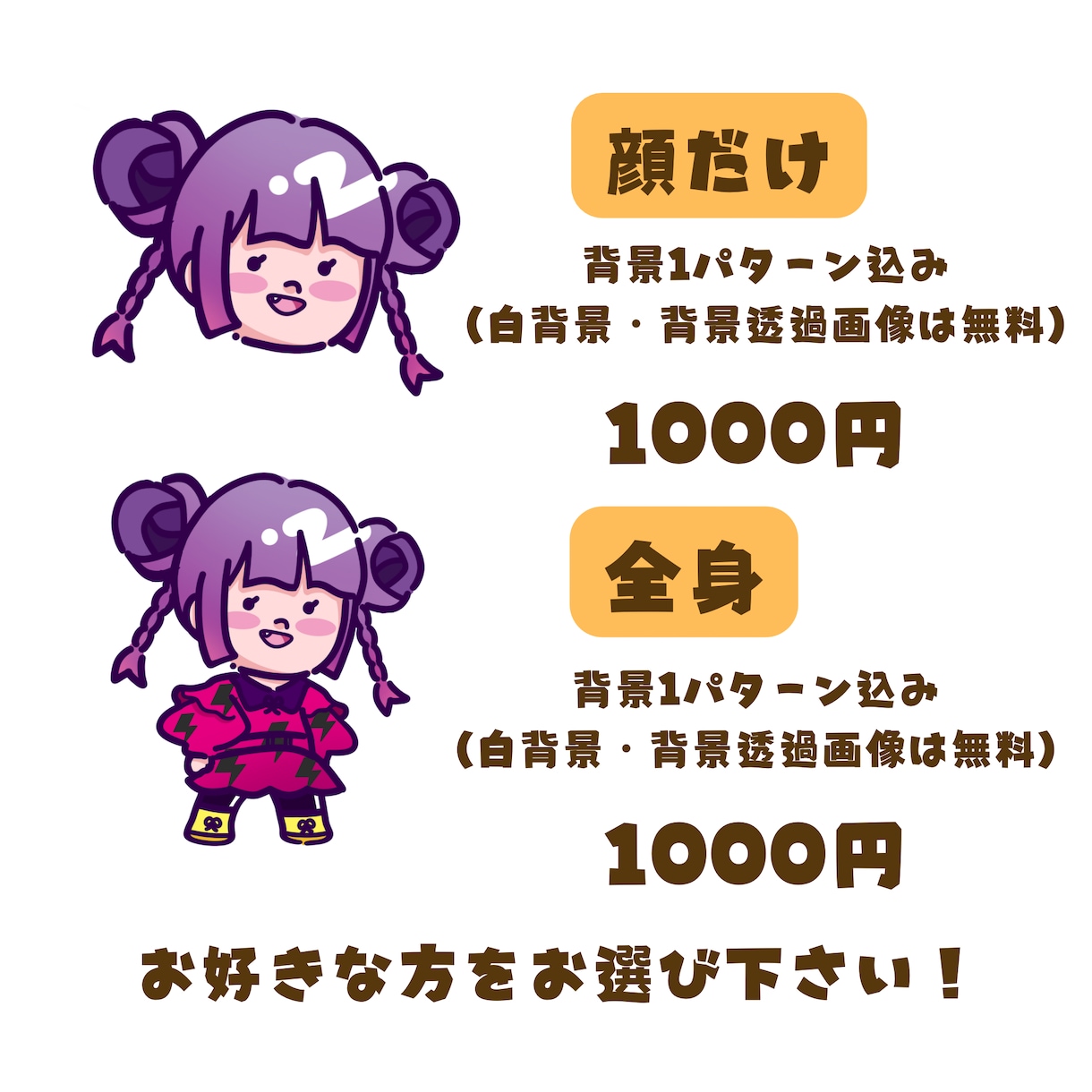親しみ感◎ゆるかわいい〜イラストお描きします 丁寧にヒアリング、心を込めて制作させて頂きます。 イメージ2