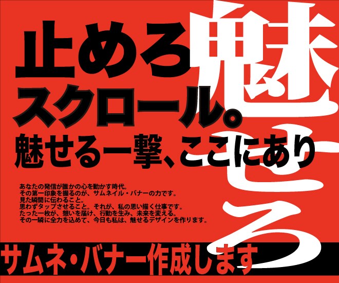 目を引く！魅力的なバナーやサムネイルをお作りします 【修正無制限OK】商品バナー：サムネイルお任せください イメージ1