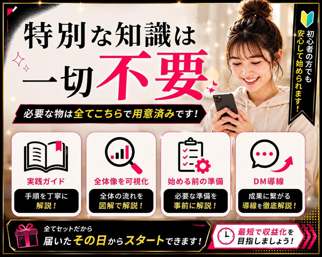 簡単！TikTok✕アフィ実践ガイド教えます 初心者でも迷わない！安全運用できる設計をわかりやすいPDF イメージ5