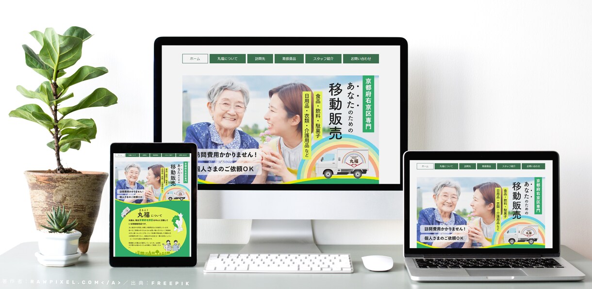 ターゲットに訴求するオリジナルHPを作ります 【特別価格】WIXまたはWordpressにて制作します イメージ6