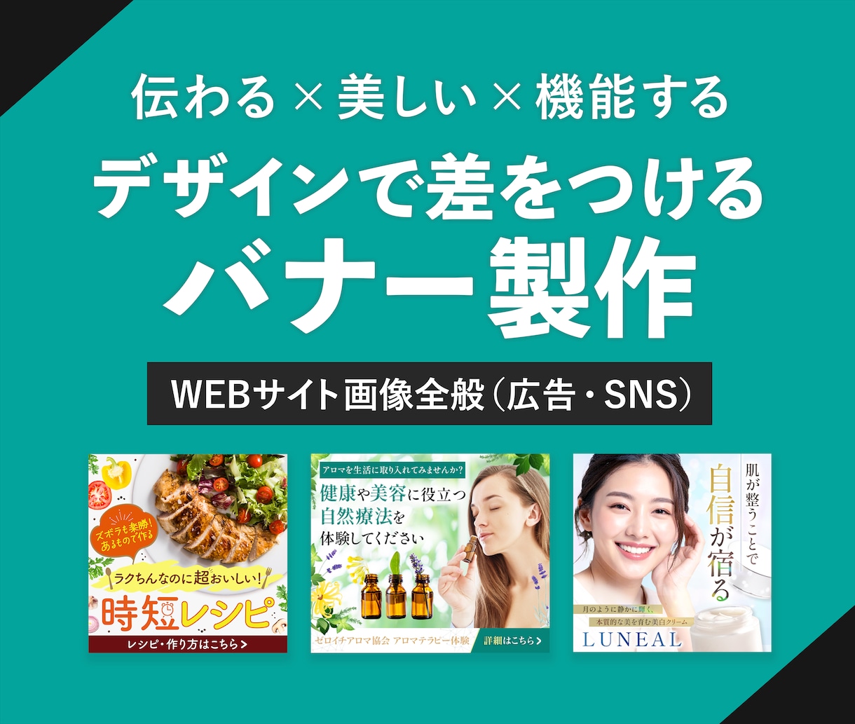 高品質なWEB画像を制作いたします 格安なのに高品質！クリックしたくなるデザインで、印象アップ。 イメージ1