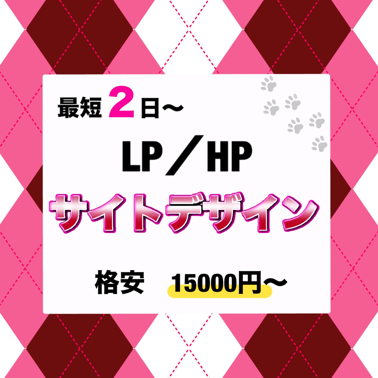 魅力を引き立てるサイトのデザインを提供します 最短2日！スピード重視する方にもおすすめ！figmaデザイン イメージ1