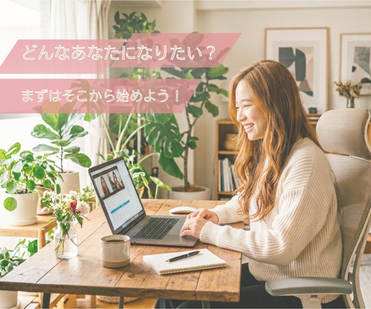 もう迷わない！あなただけのキャリアデザインします ハッピーな将来設計を、何度も転職した私が一緒に親身にデザイン イメージ4