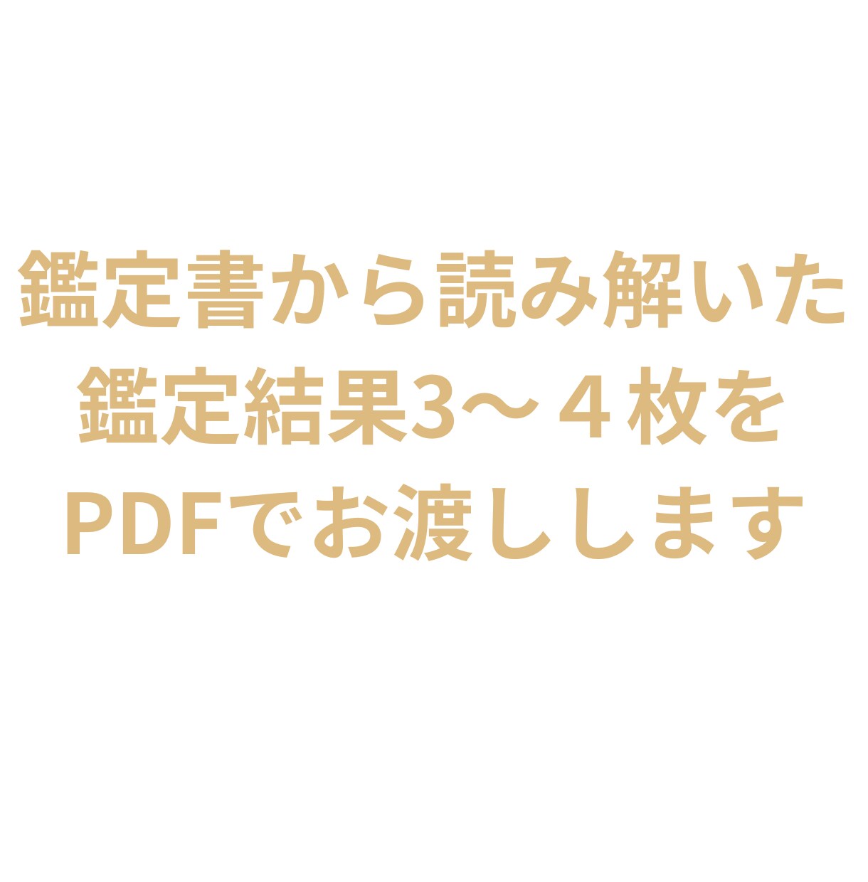 あなたの人生を照らす道標がわかります 迷いや不安を解消し、前向きに自分の道を進むためのヒント！ イメージ3