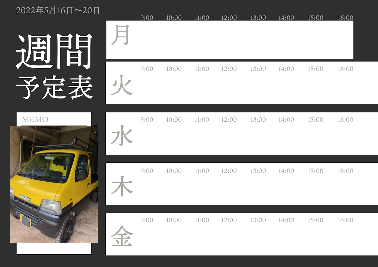 1週間の予定わかります こちらのデータ　活用して　一歩　前進 イメージ1