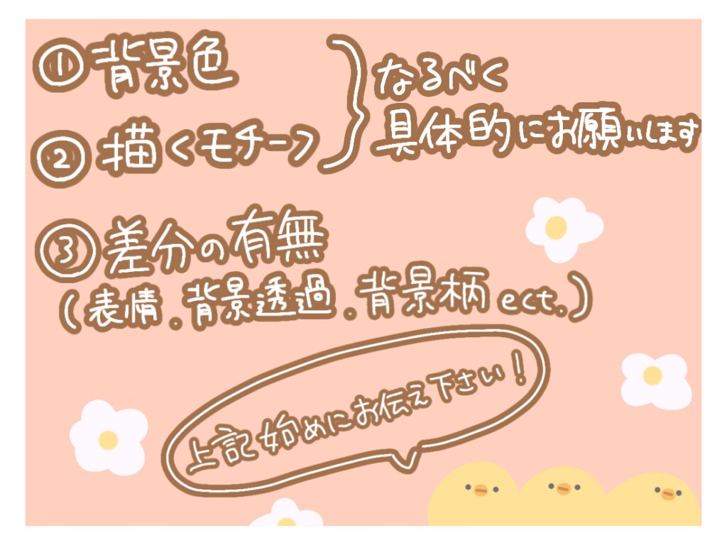 あなたの好きなものをゆるくアイコンにします 6月限定価格！日頃から癒しを求めている方へ！ イメージ3