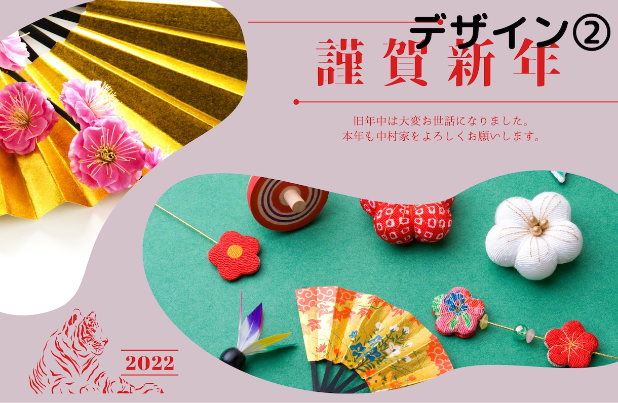 2022年の年賀状お作りします canva有料版で年賀状を作成いたします イメージ3