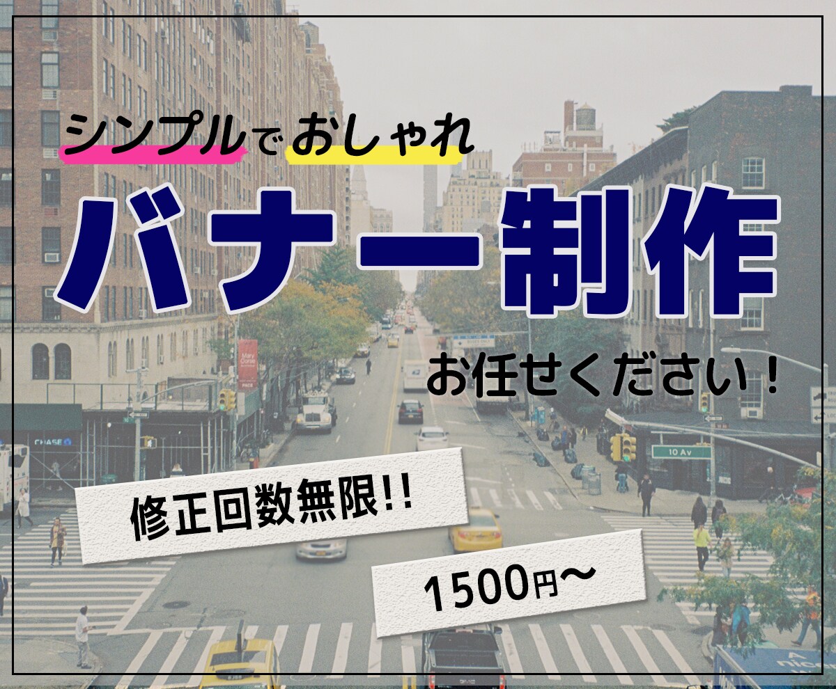修正無制限！とにかくお安く作ります 一緒に考えご要望のデザインをご提案いたします！ イメージ1