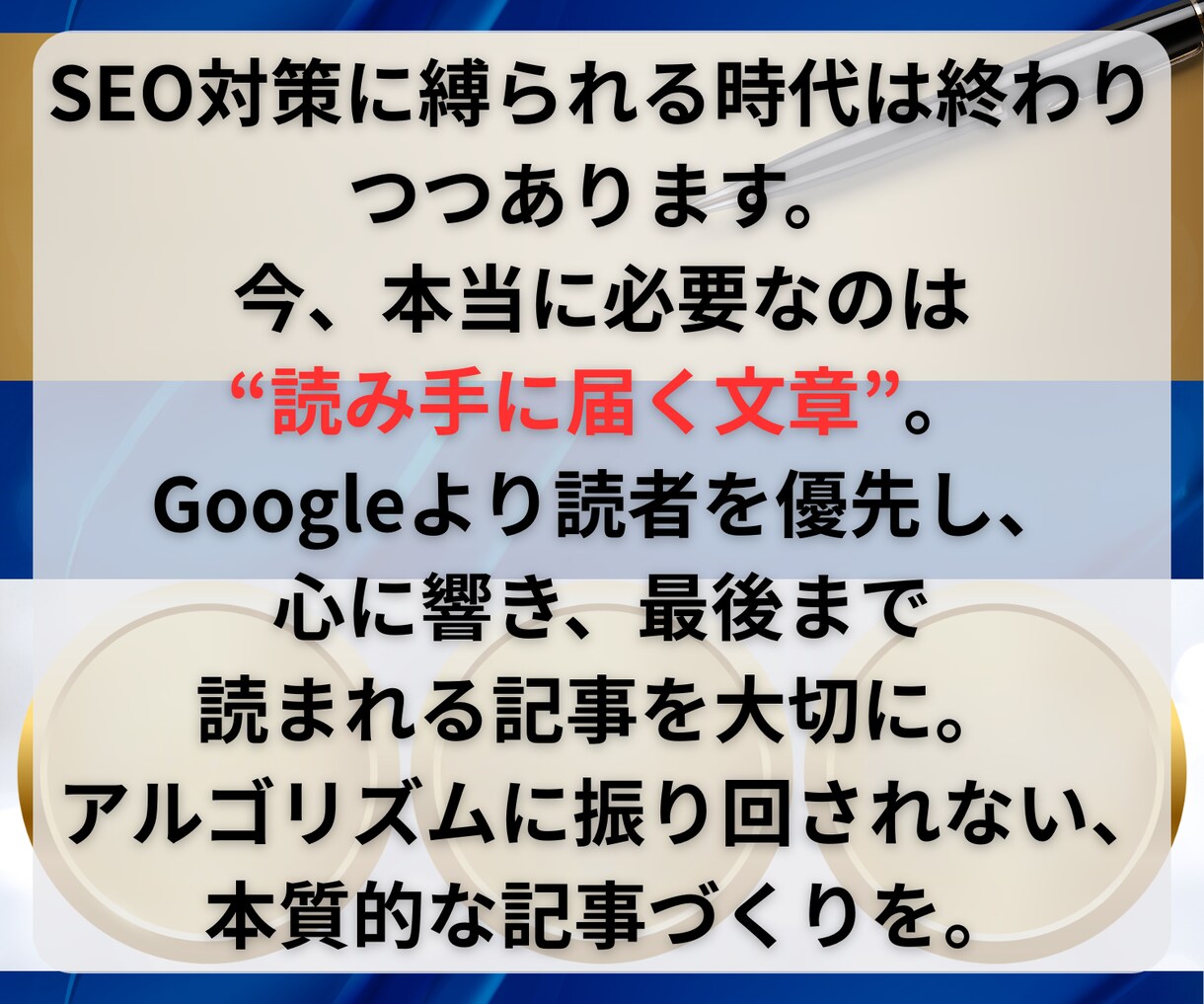 脱SEO!プロが心に響くブログ記事作成を代行します 1文字0.7円〜丸投げOK！格安で高品質な記事をお届け イメージ2