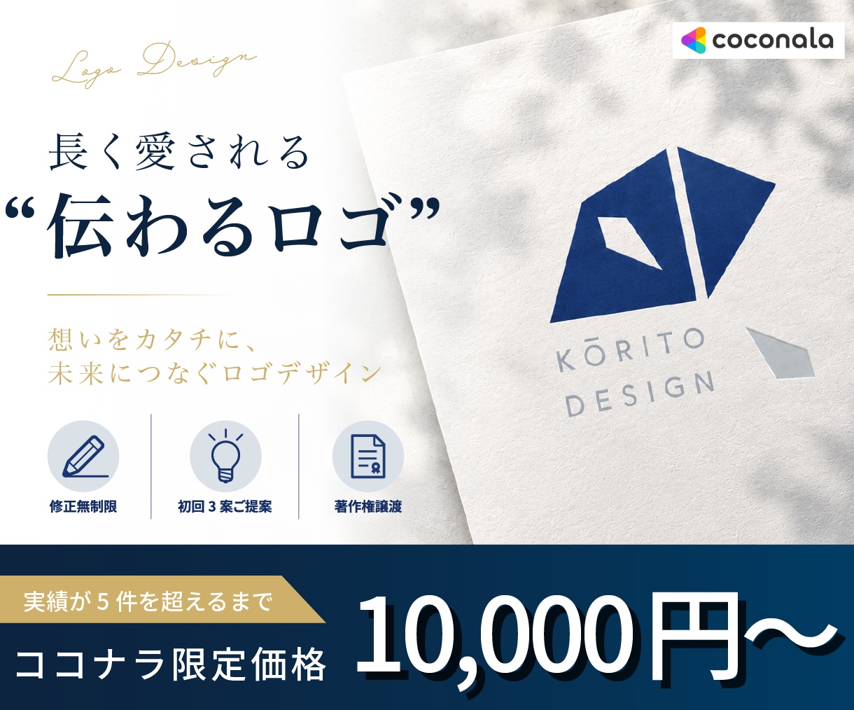 想いや夢を込めた「長く愛されるロゴ」を制作します 修正無制限！起業や開業、プロジェクトに向けたオリジナルロゴ イメージ1