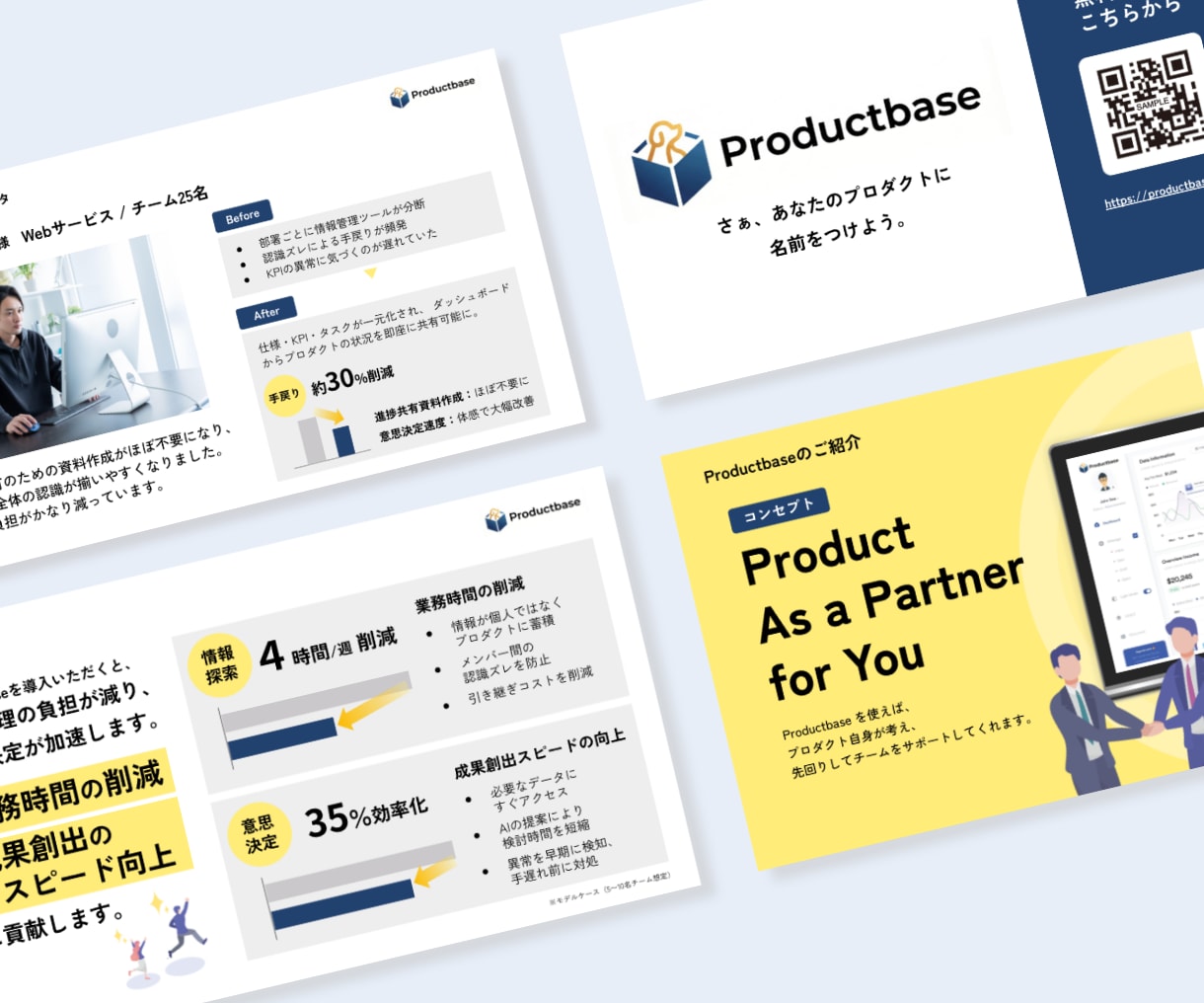 営業資料を作成・デザインします 内容を理解しながら目的に合わせた資料へ イメージ5