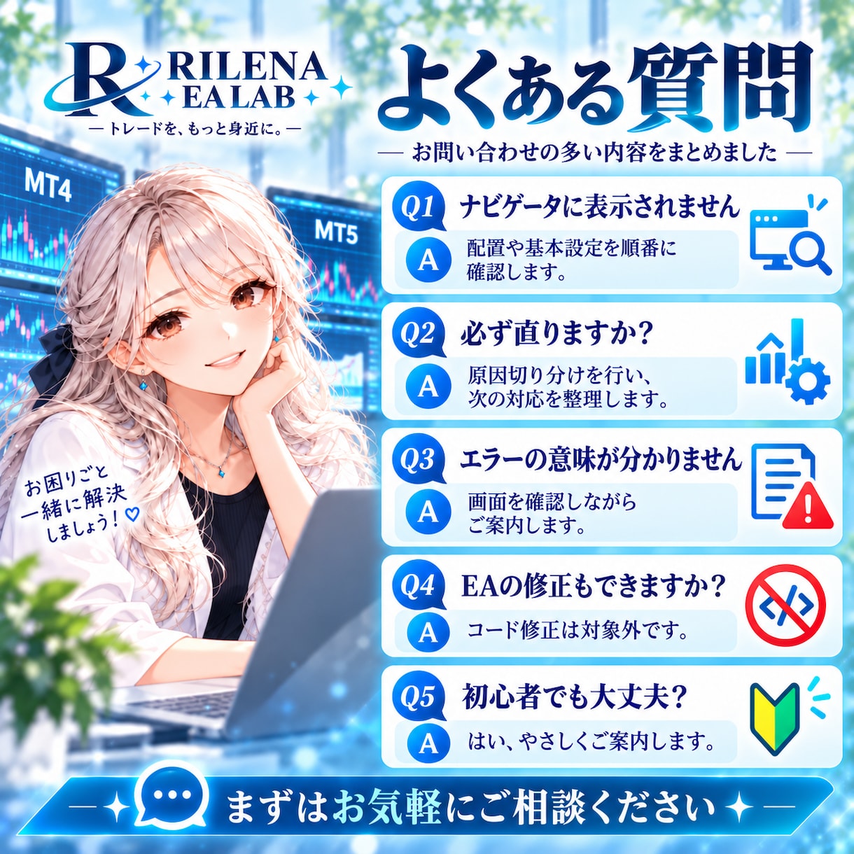 MT4・MT5のEAトラブルをサポートします 表示されない・動かない・エラーの原因切り分けを丁寧に対応 イメージ5