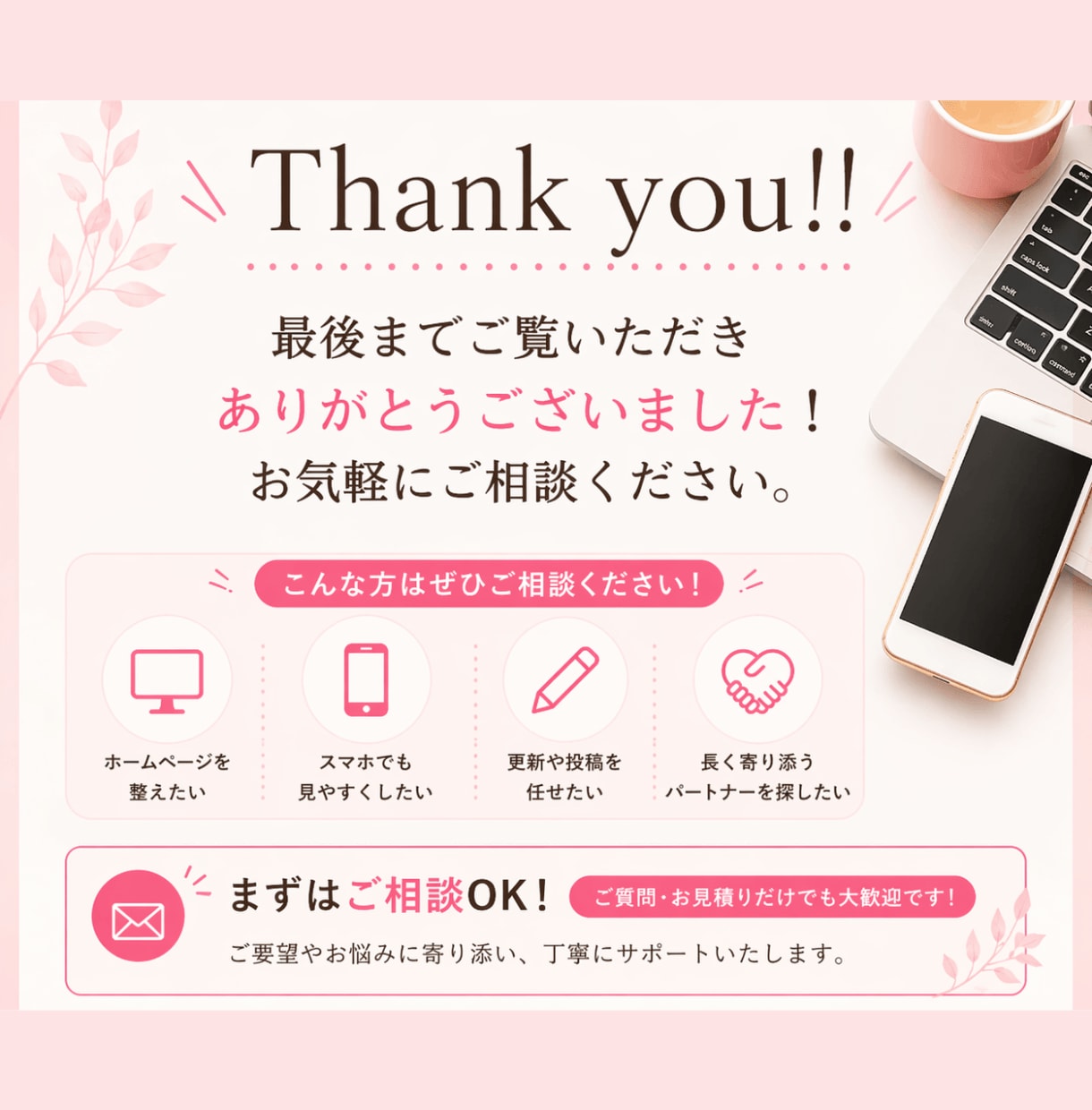 オンライン秘書がWordPress更新を代行します HP更新からCanva画像制作まで月５時間まとめて対応 イメージ9