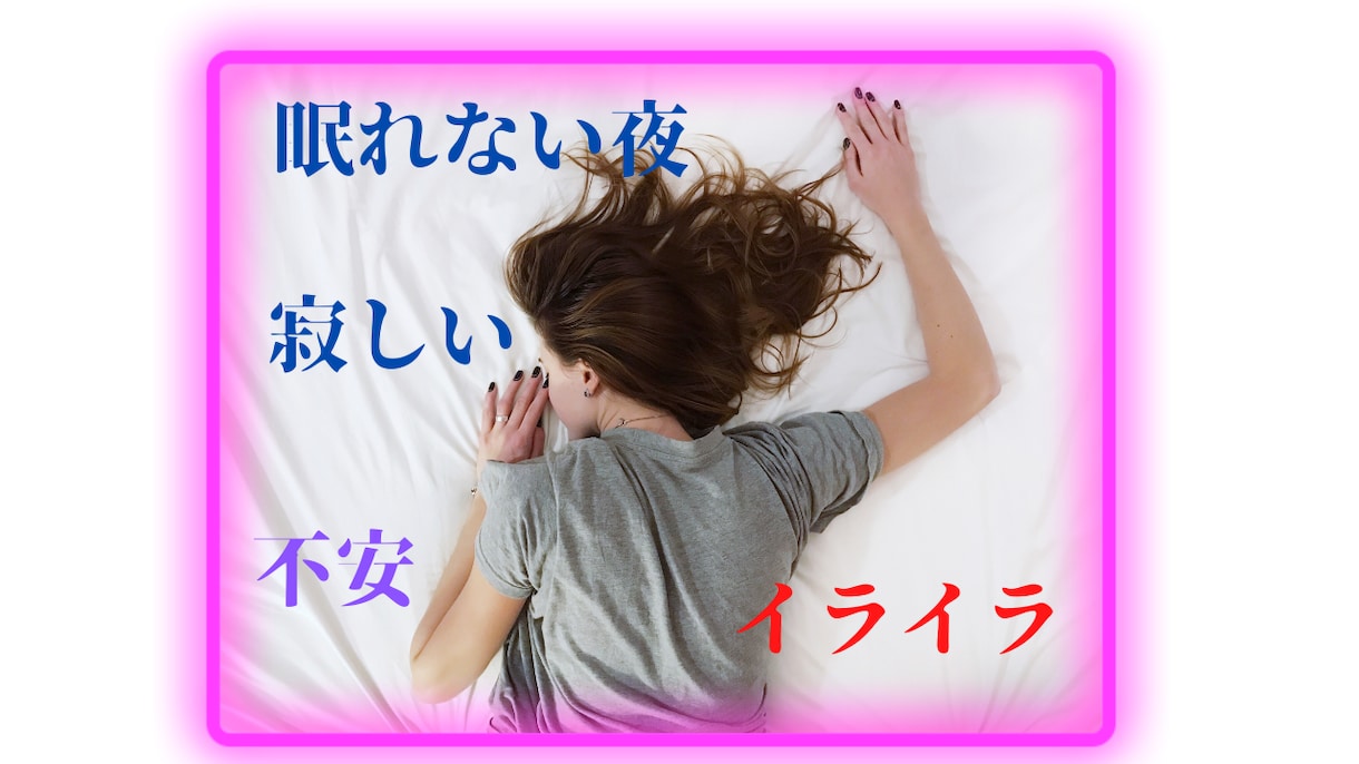 眠れない夜、じっくり寄り添いお話し聞きます 寂しさ・不安・イライラなど、心の負担を僕に預けてみませんか？ イメージ9