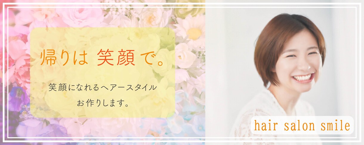 シンプル可愛いバナーお作りします 〇シンプルでも伝わるバナー、オカンが作ります〇 イメージ3