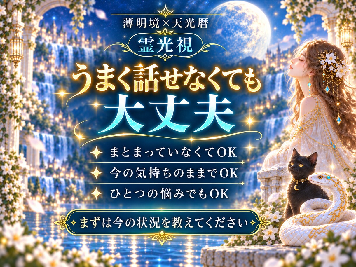 霊視で相手の気持ち・本音・今後を読み解きます 片思い・復縁・曖昧・不安・相手の気持ち・ツインレイ イメージ6