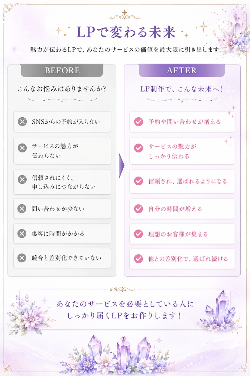 占い師向け集客LP制作します 予約につながる占いLPを制作します イメージ5