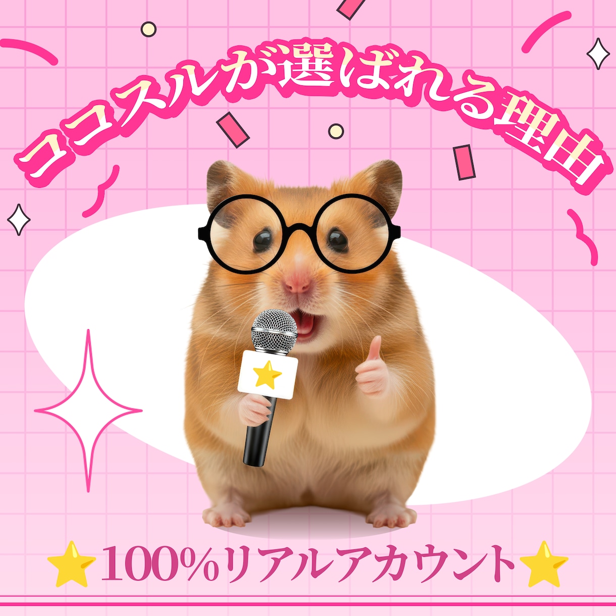 インスタ リール 再生 3000回 増やします 高品質 ⭐ 保証有⭐Instagram 運用 ⭐ SNS ⭐ イメージ4