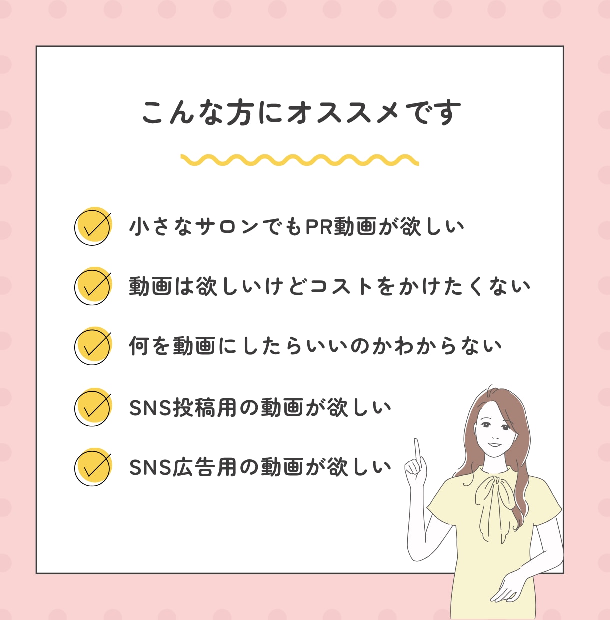 小さなサロンのサロン紹介動画作ります ひとり美容室経営塾講師が作るサロン紹介動画です イメージ2