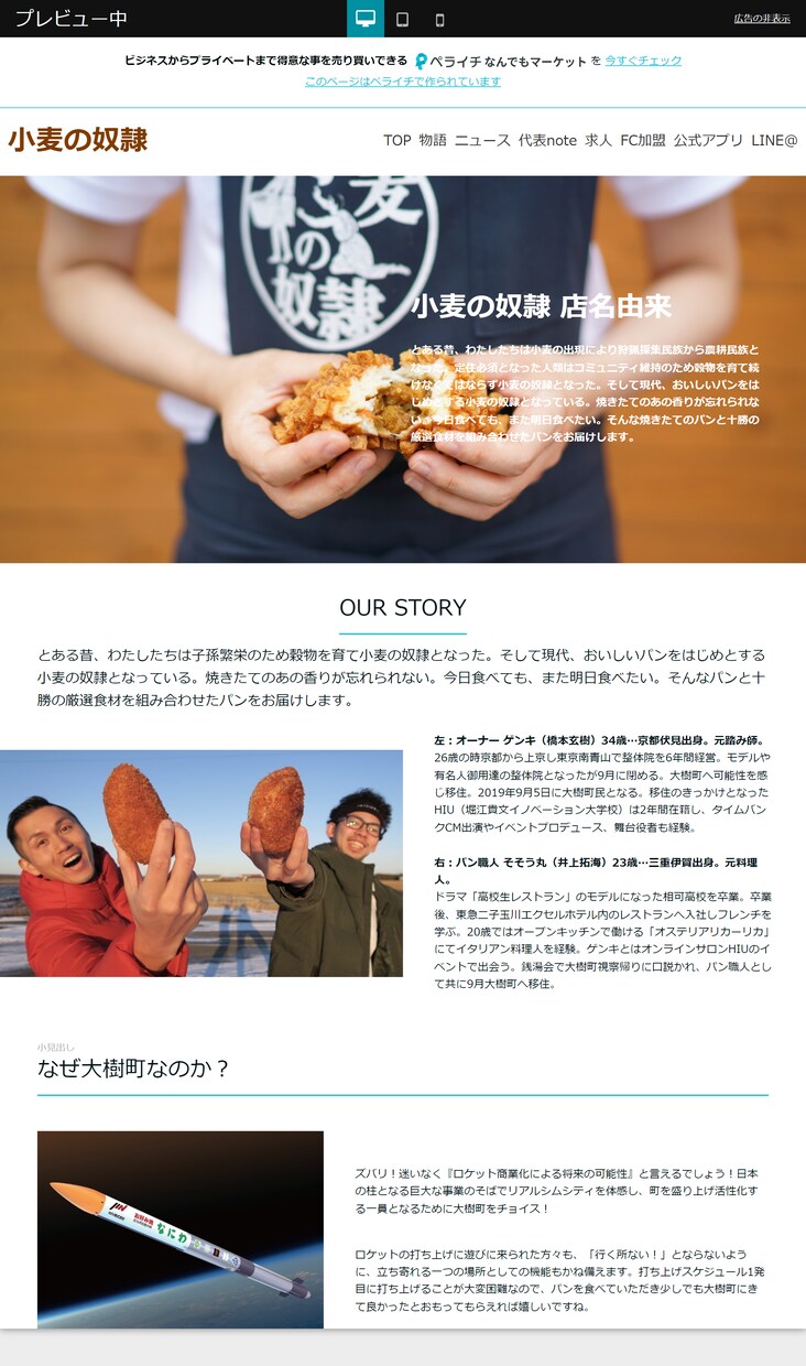 限定格安3P15,000円‼ペライチLP制作します 先着10名様、ペライチ3ページ分のWebサイトを制作します! イメージ8