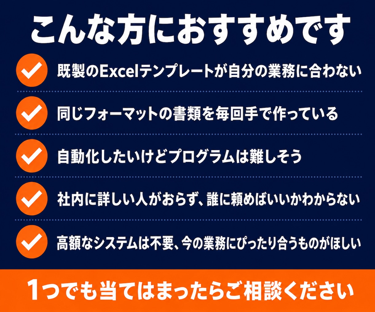 あなた専用の業務ツール、作ります HTML1枚・インストール不要・オフラインOK イメージ5