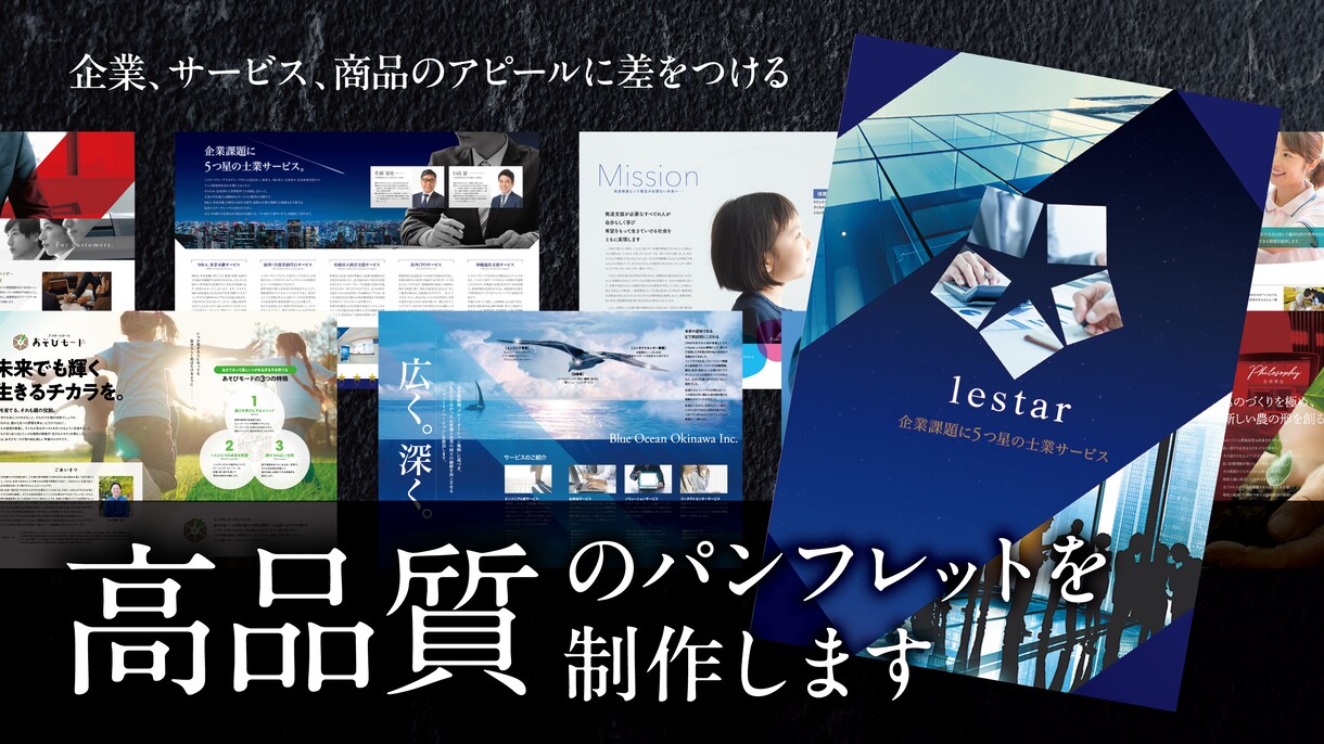 パンフレットを制作します 企業、サービス、商品の魅力をアピール イメージ1