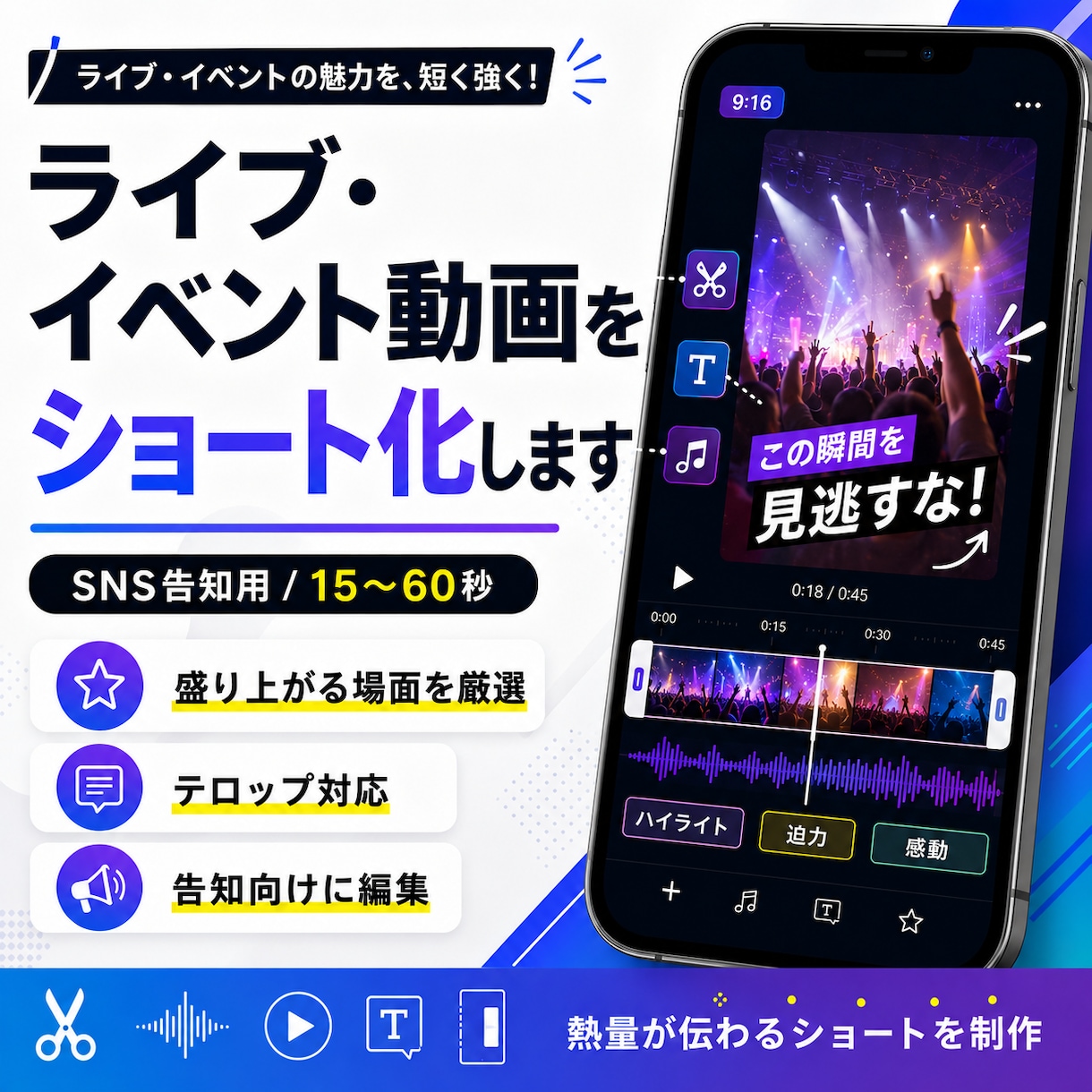 スマホ動画をTikTok・リール用に編集します 素材を送るだけ。見やすく伝わる短尺動画に イメージ2