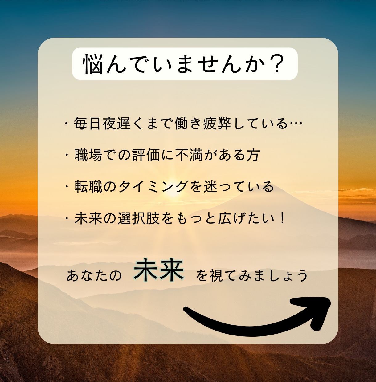 迷いを断ち切る！あなたにとっての最高の選択授けます 西洋占星術で視えたこと全てお伝え。気づいたら輝くあなたに！ イメージ2